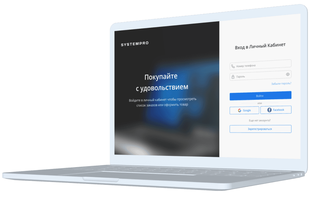 Войдите в личный кабинет