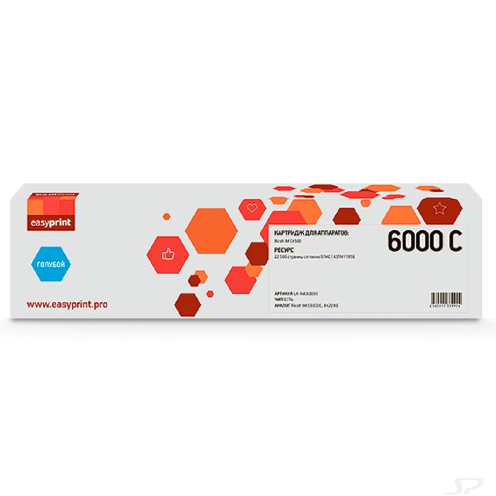 Тонер-картридж EasyPrint LR-IMC6000C для Ricoh IM C4500 (22500стр.) голубой, с чипом, 842286 - 108850