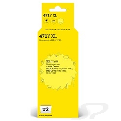 Расходные материалы T2 CLI-471Y XL Картридж  IC-CCLI-471Y XL для Canon PIXMA MG5740/ 6840/ 7740/ TS5040/ 6040/ 8040, жёлтый, с чипом - 54943