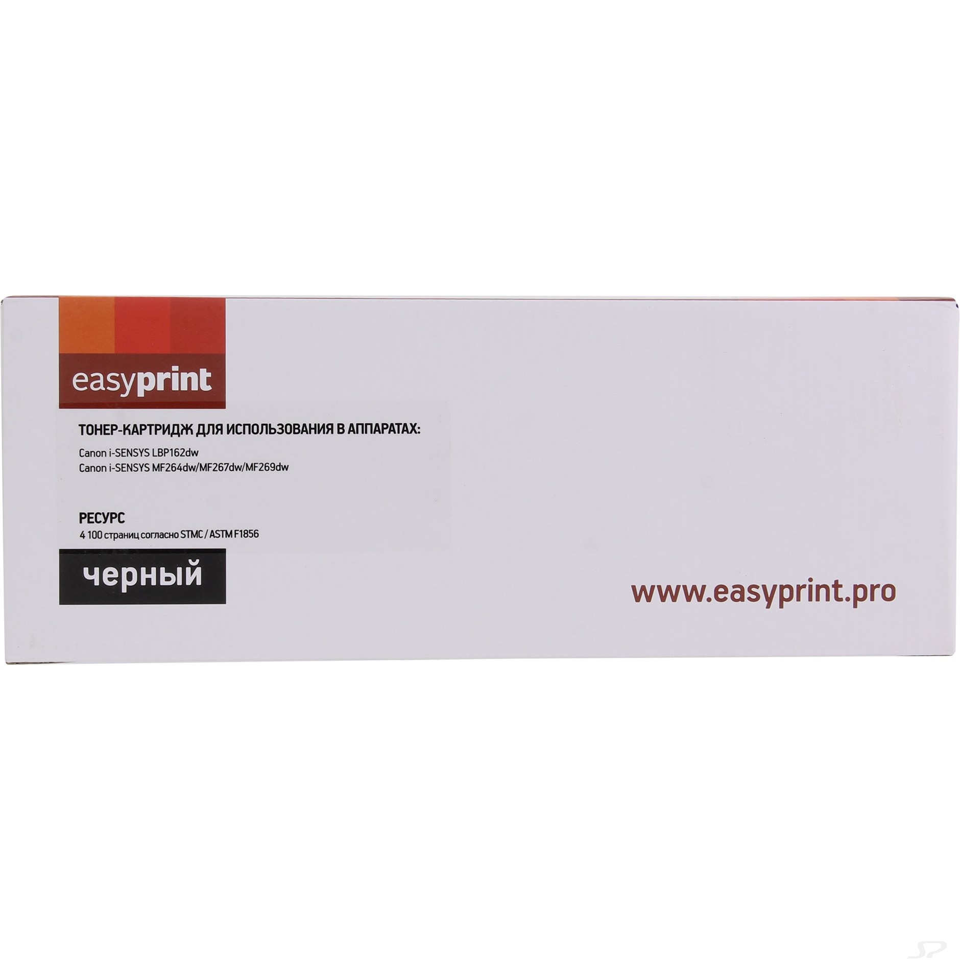 EasyPrint  Cartridge 051H  Картридж LC-051H для Canon i-SENSYS LBP162dw/MF264dw/MF267d - 101445