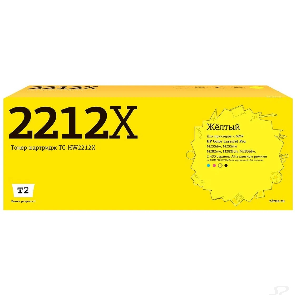 T2  W2212X  картридж TC-HW2212X  для HP CLJ Pro M255/M282/M283  (2450 стр.) Желтый, с чипом - 100220