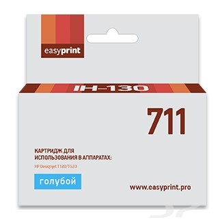 Easyprint CZ130A Картридж № 711 (IH-130) для HP Designjet T120/520,  голубой, с чипом - 100074