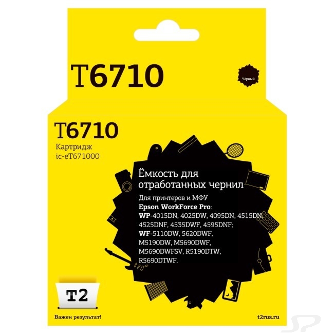 T2  C13T671000  Ёмкость для отработанных чернил для Epson WorkForce Pro WP-4015/4515/4525/WF-M5190/M5690/R5190 (50 000 стр.) - 103044