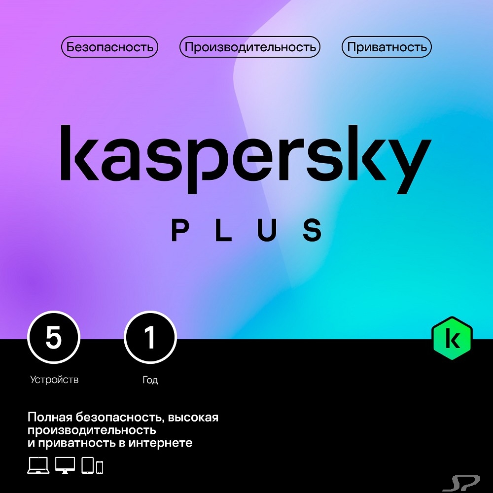 KL1050ROEFS Kaspersky Plus + Who Calls. 5-Device 1 year Base Card (1917567/918019) - 93391